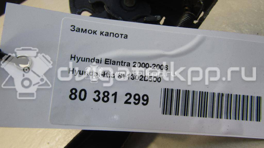 Фото Замок капота  811302D500 для Hyundai Elantra {forloop.counter}}