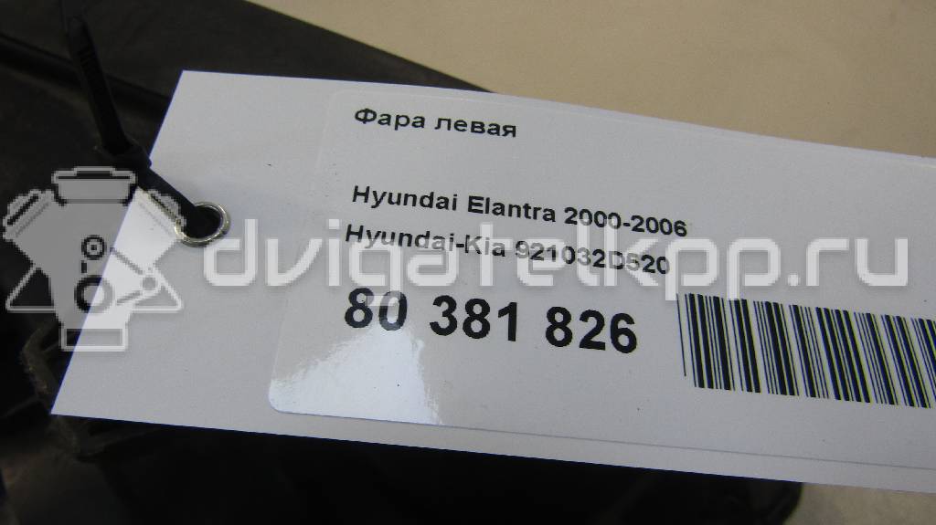 Фото Фара левая  921032D520 для Hyundai Elantra {forloop.counter}}