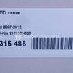 Фото Опора КПП левая  218302H000 для Hyundai I30 {forloop.counter}}