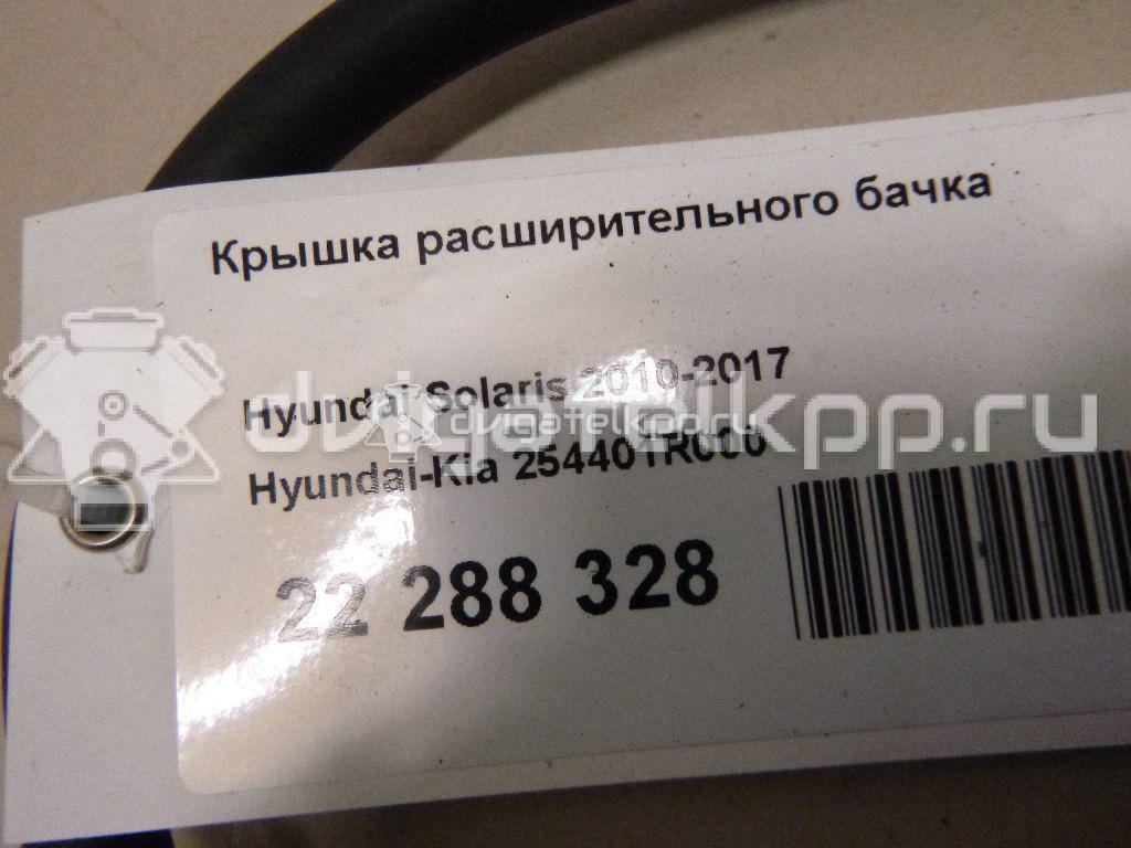 Фото Крышка расширительного бачка  254401R000 для hyundai i20 {forloop.counter}}