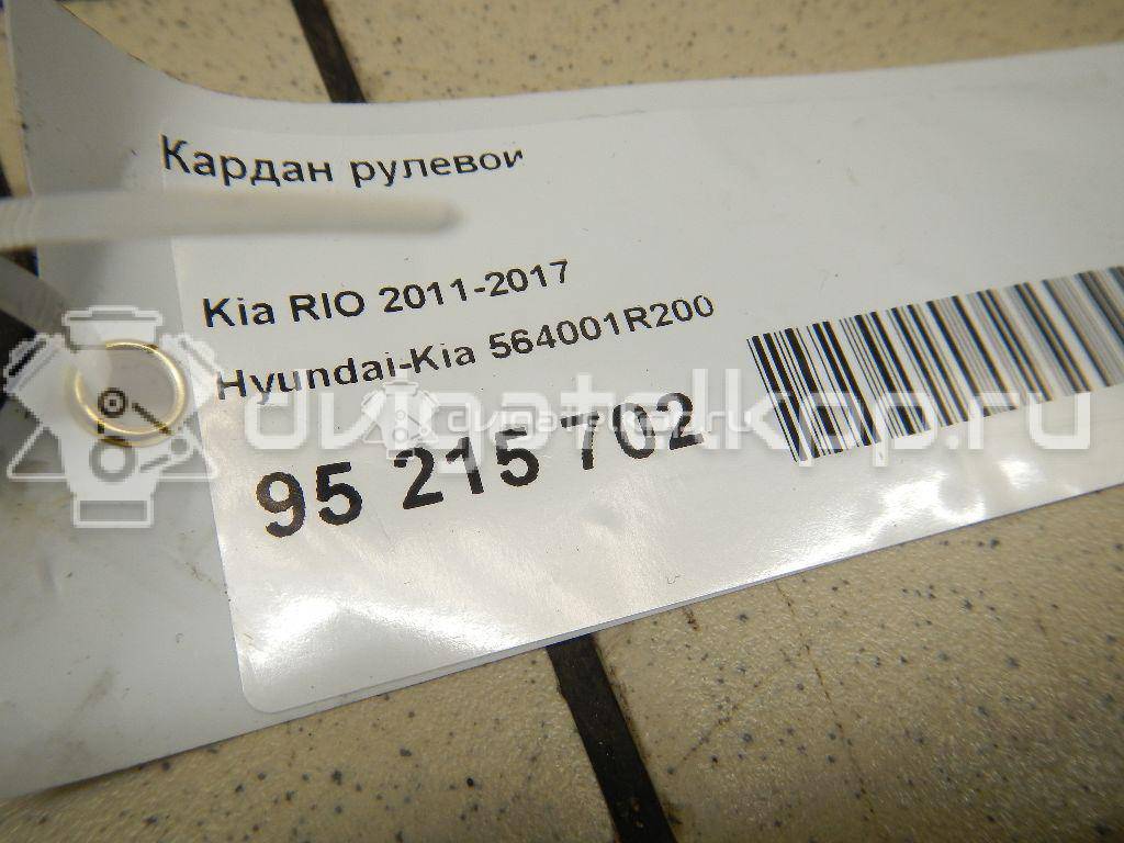 Фото Кардан рулевой  564001R200 для hyundai i20 {forloop.counter}}