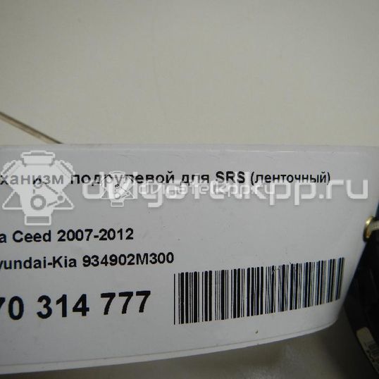 Фото Механизм подрулевой для SRS (ленточный)  934902M300 для Hyundai Ix20 Jc / Ix35 Lm, El, Elh