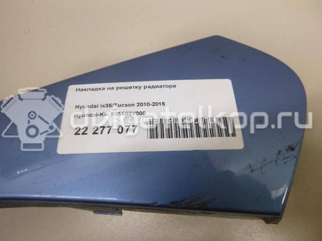 Фото Накладка на решетку радиатора  865502Y000 для Hyundai Ix35 Lm, El, Elh {forloop.counter}}