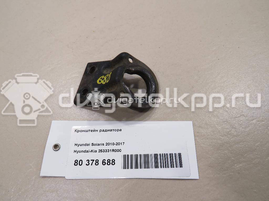 Фото Кронштейн радиатора  253331R000 для hyundai Solaris {forloop.counter}}