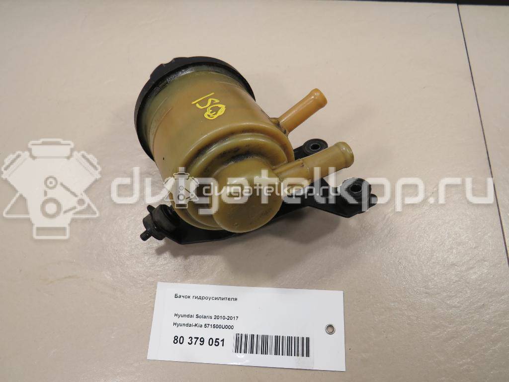 Фото Бачок гидроусилителя  571500U000 для hyundai Solaris {forloop.counter}}