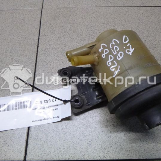 Фото Бачок гидроусилителя  571500u000 для hyundai Solaris