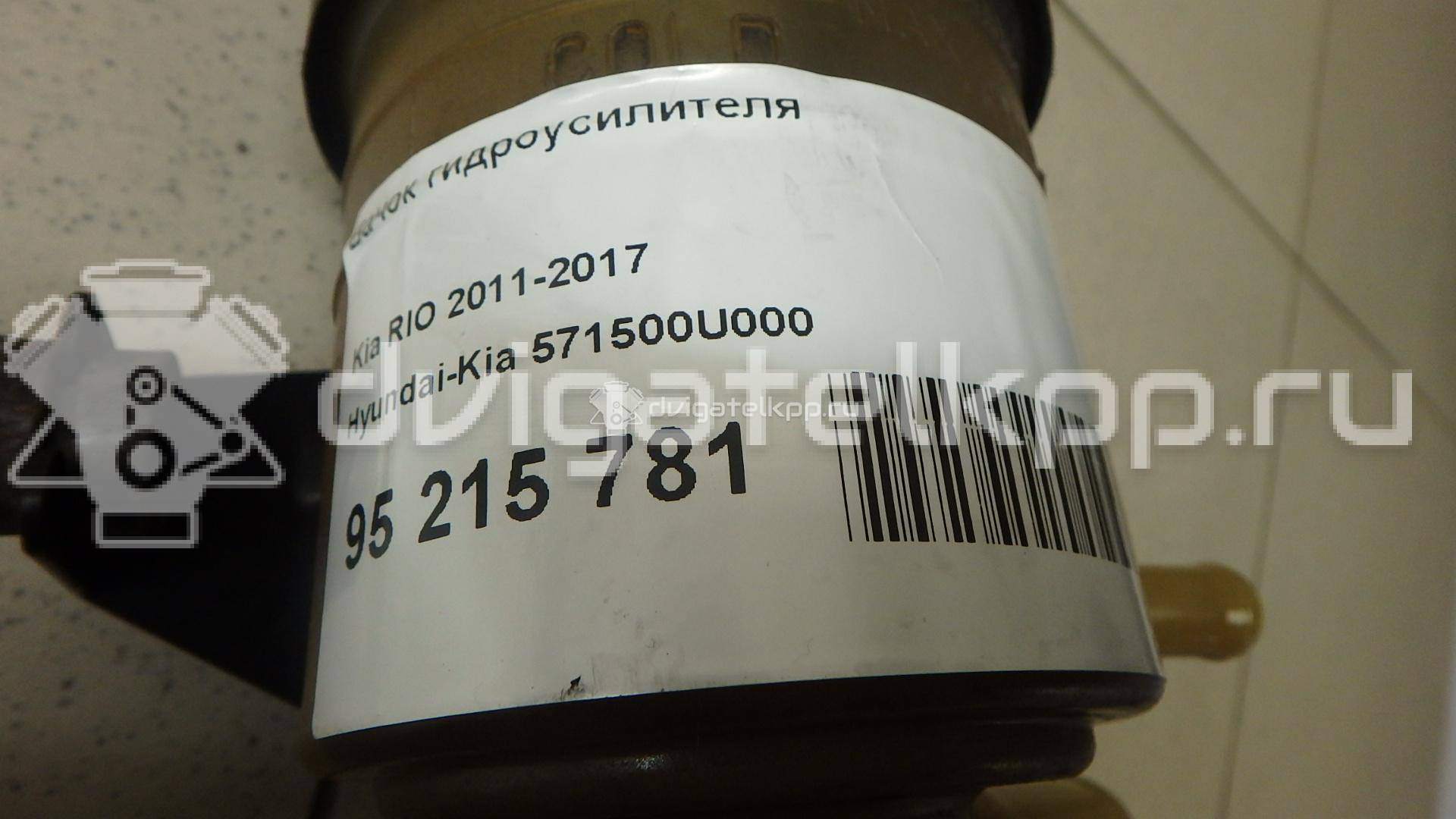 Фото Бачок гидроусилителя  571500u000 для hyundai Solaris {forloop.counter}}