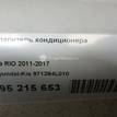Фото Испаритель кондиционера  971394l010 для hyundai Solaris {forloop.counter}}