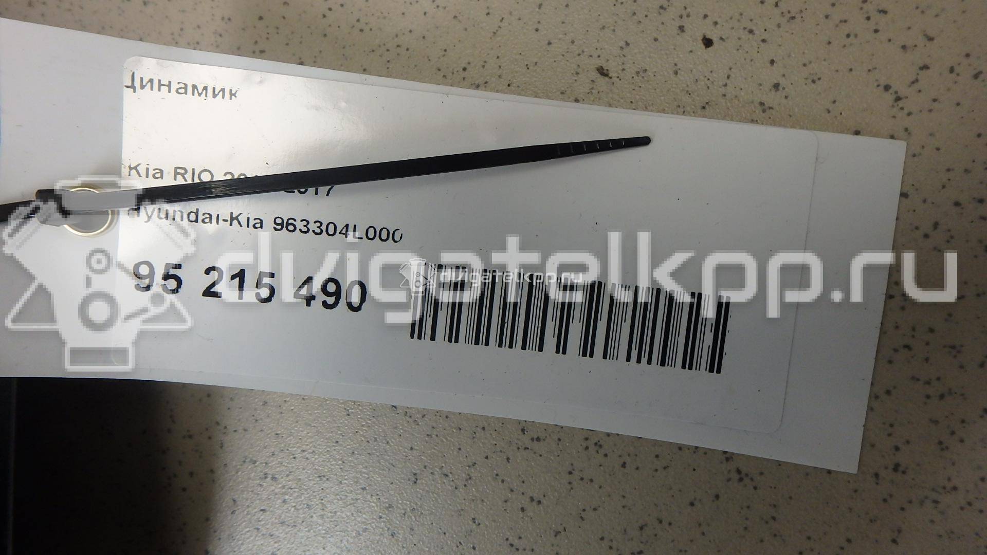 Фото Динамик  963304L000 для hyundai Solaris {forloop.counter}}