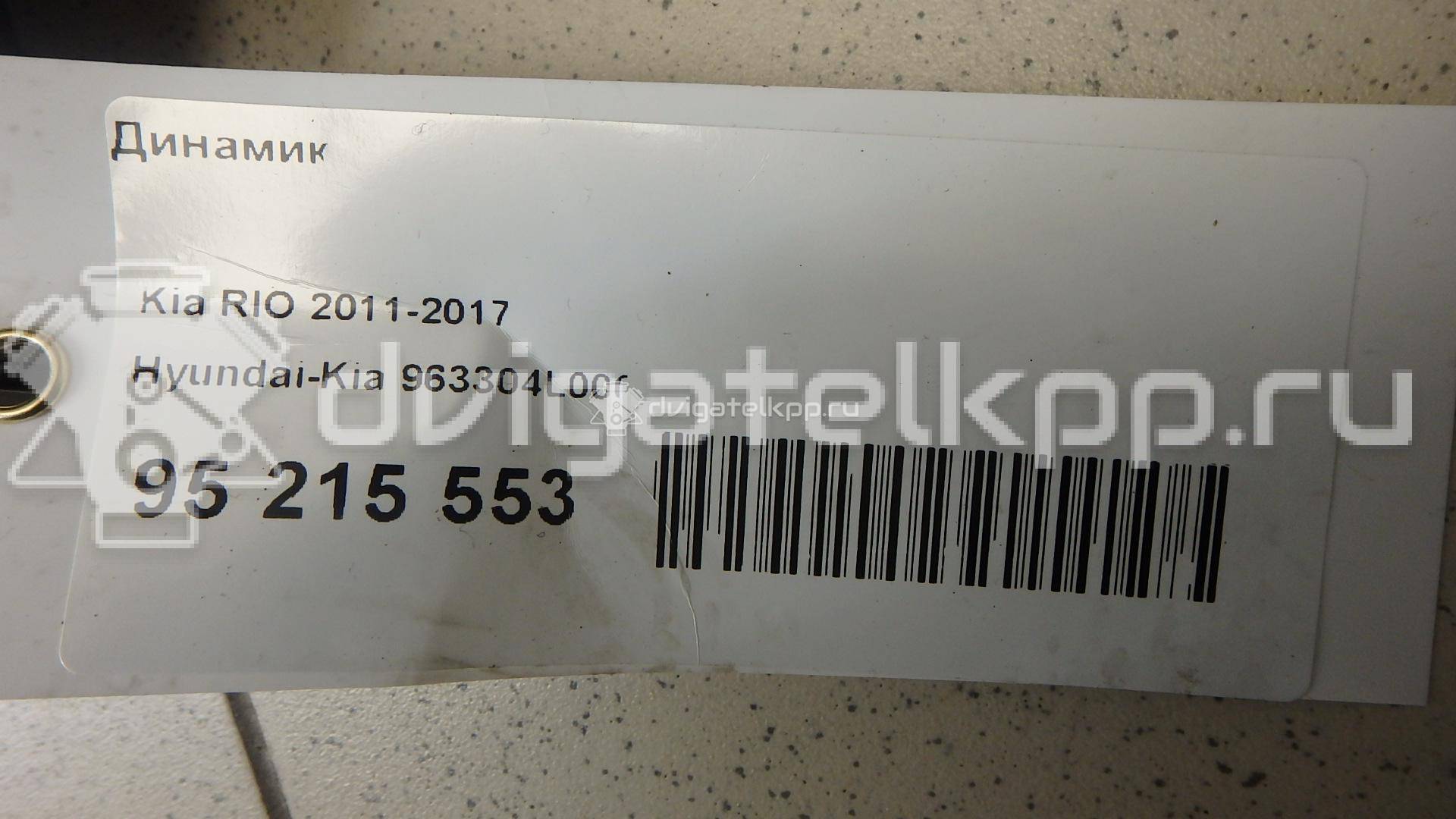 Фото Динамик  963304l000 для hyundai Solaris {forloop.counter}}
