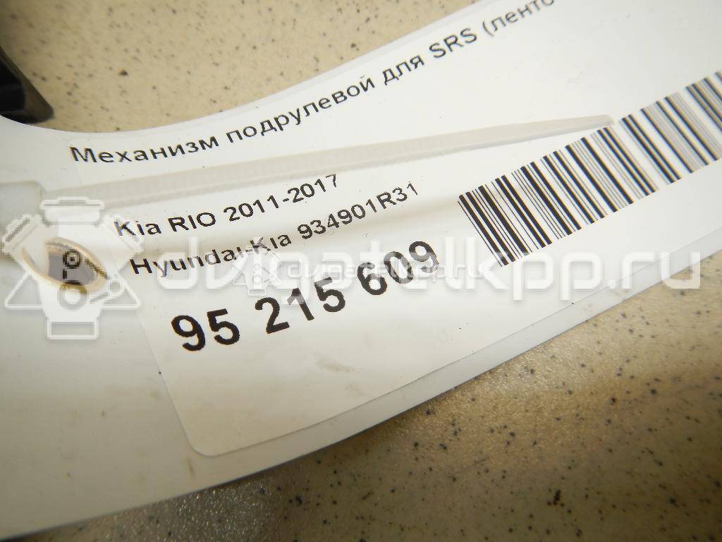 Фото Механизм подрулевой для SRS (ленточный)  934901R311 для hyundai Solaris {forloop.counter}}