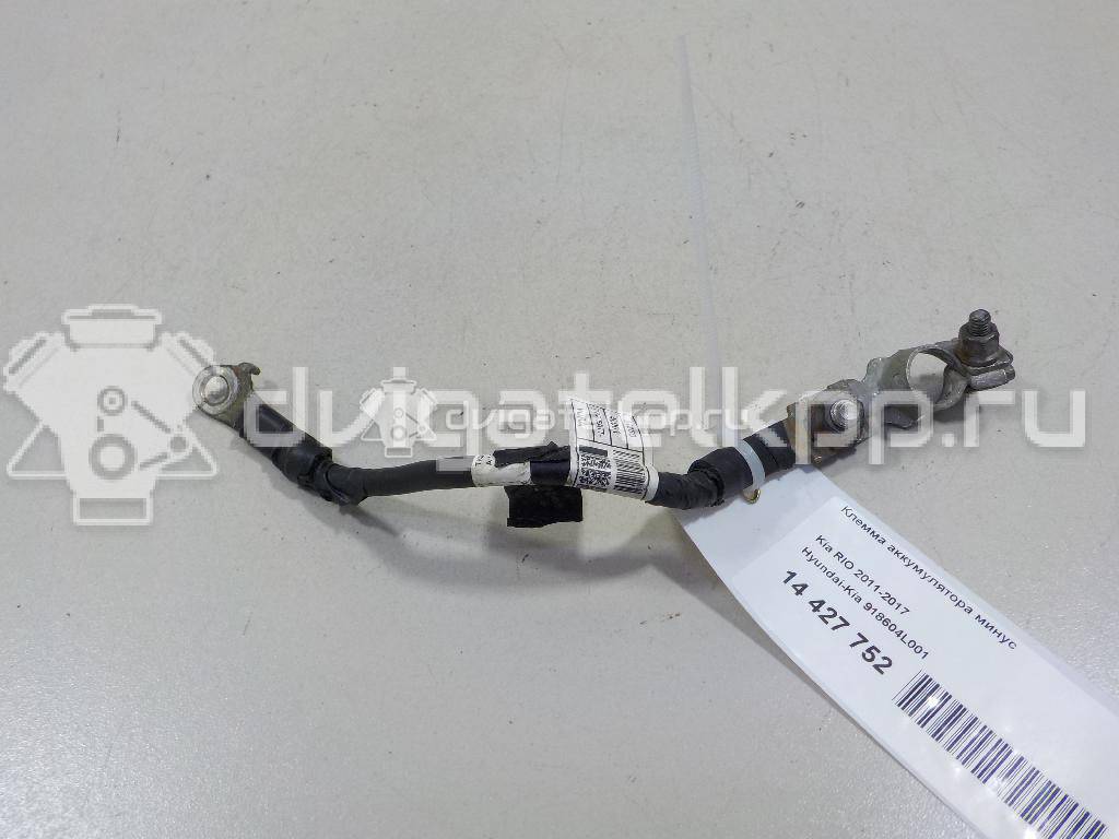 Фото Клемма аккумулятора минус  918604L001 для hyundai Solaris {forloop.counter}}