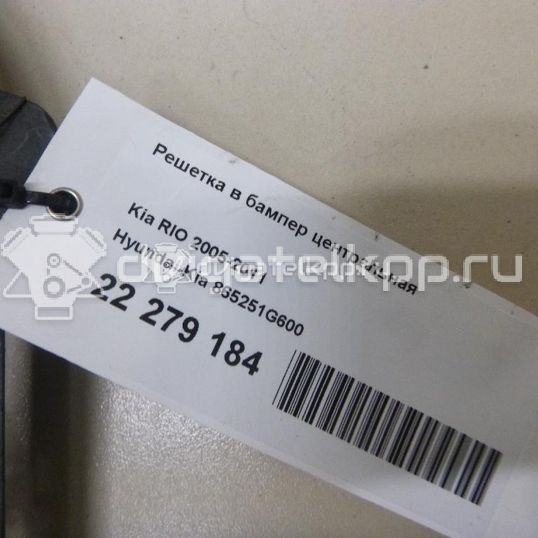 Фото Решетка в бампер центральная  865251G600 для Kia Rio