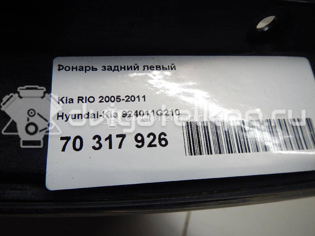 Фото Фонарь задний левый  924011g210 для Kia Rio {forloop.counter}}
