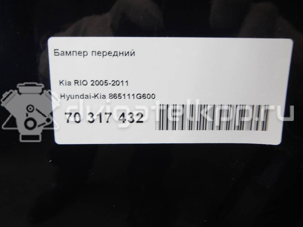 Фото Бампер передний  865111G600 для Kia Rio {forloop.counter}}