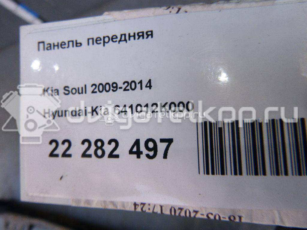 Фото Панель передняя  641012K000 для Kia Soul {forloop.counter}}