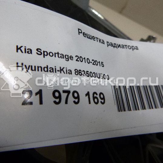 Фото Решетка радиатора  863503U500 для Kia Sportage