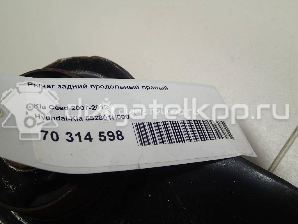 Фото Рычаг задний продольный правый  552801H000 для Kia Ceed / Pro Ceed {forloop.counter}}