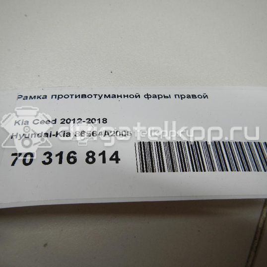 Фото Рамка противотуманной фары правой  86564A2005 для Kia Ceed