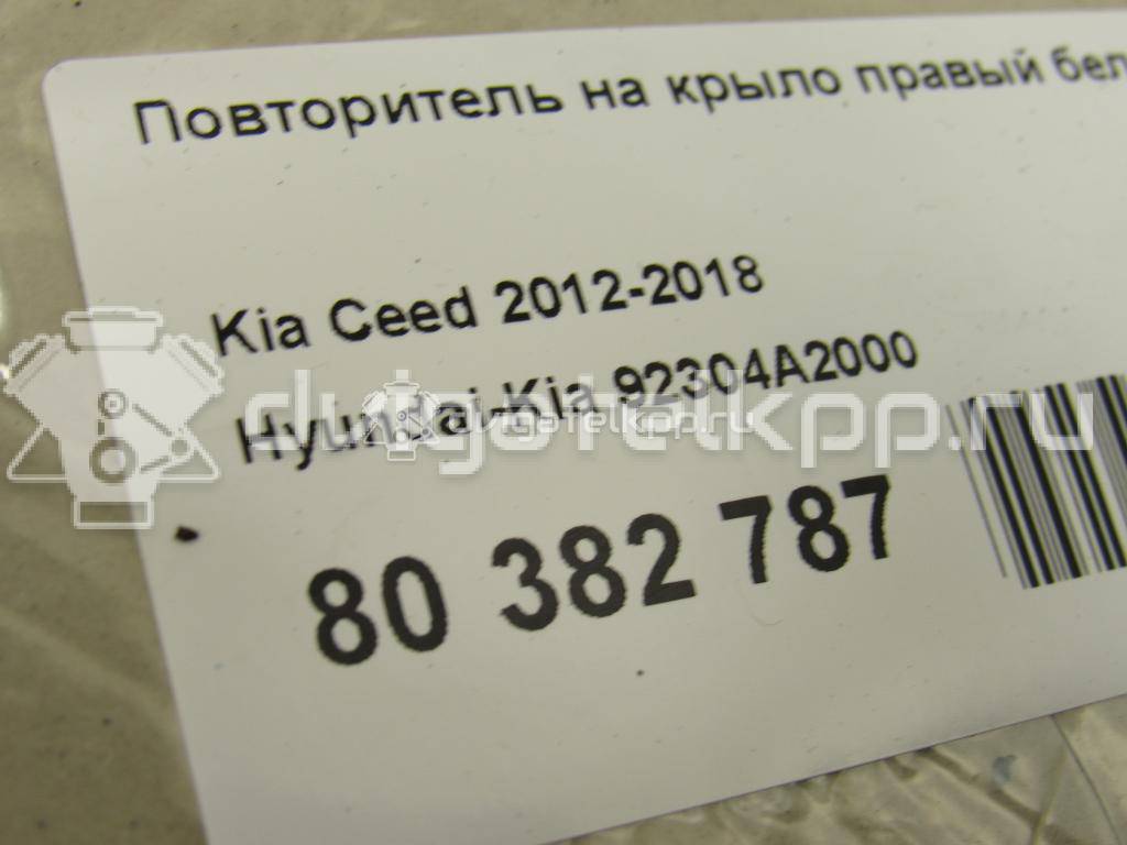 Фото Повторитель на крыло правый белый  92304A2000 для Kia Ceed / Pro Ceed {forloop.counter}}