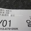 Фото Полка  85610a7010wk для kia Cerato {forloop.counter}}