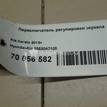 Фото Переключатель регулировки зеркала  93530a7100 для kia Cerato {forloop.counter}}