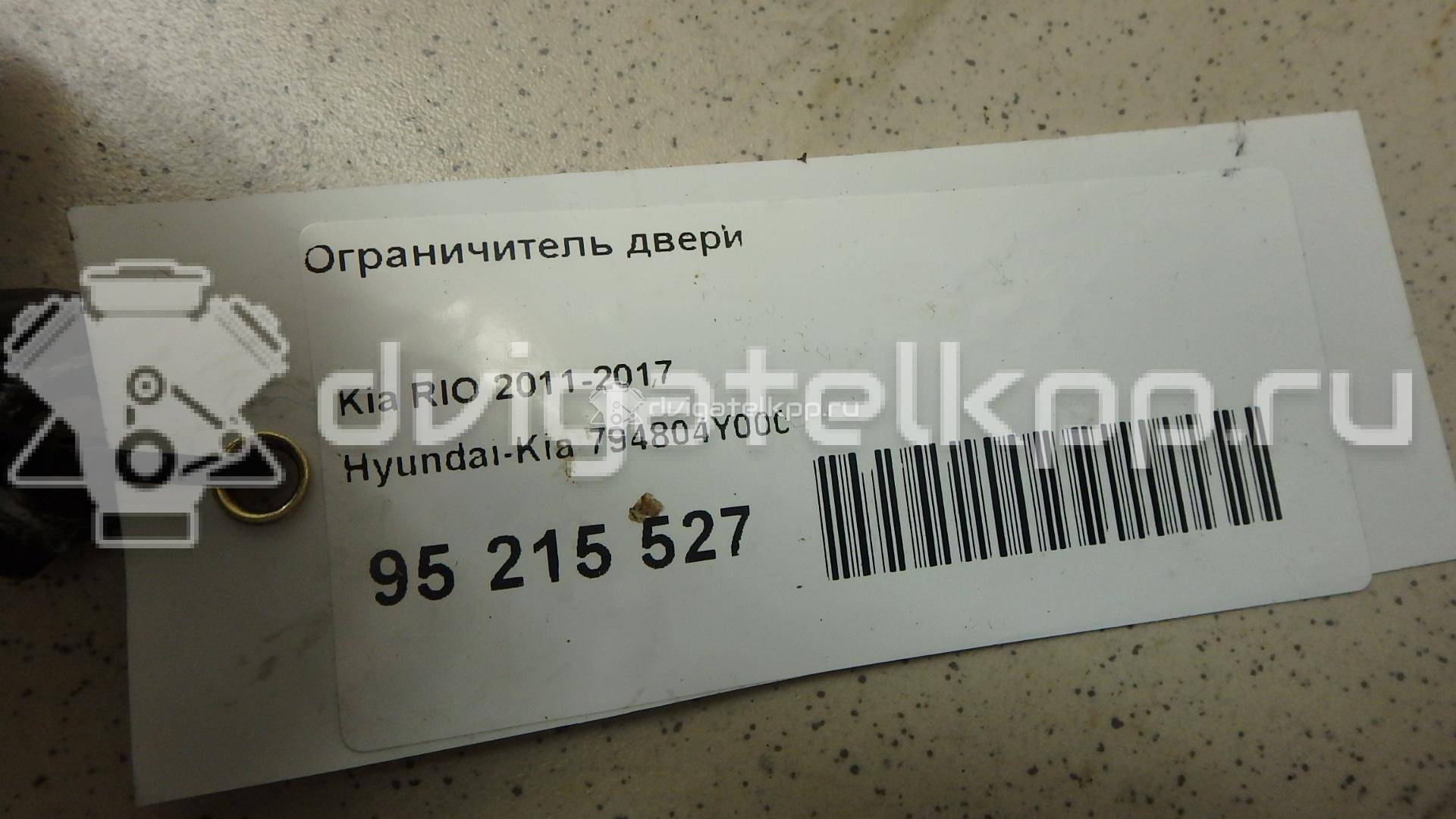 Фото Ограничитель двери  794804Y000 для kia RIO {forloop.counter}}