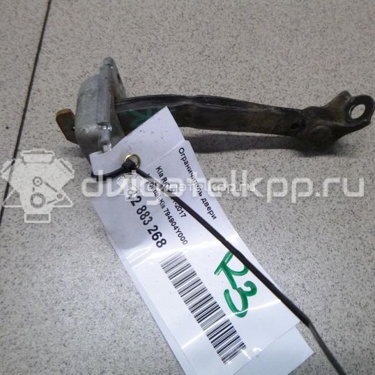 Фото Ограничитель двери  794904y000 для kia RIO