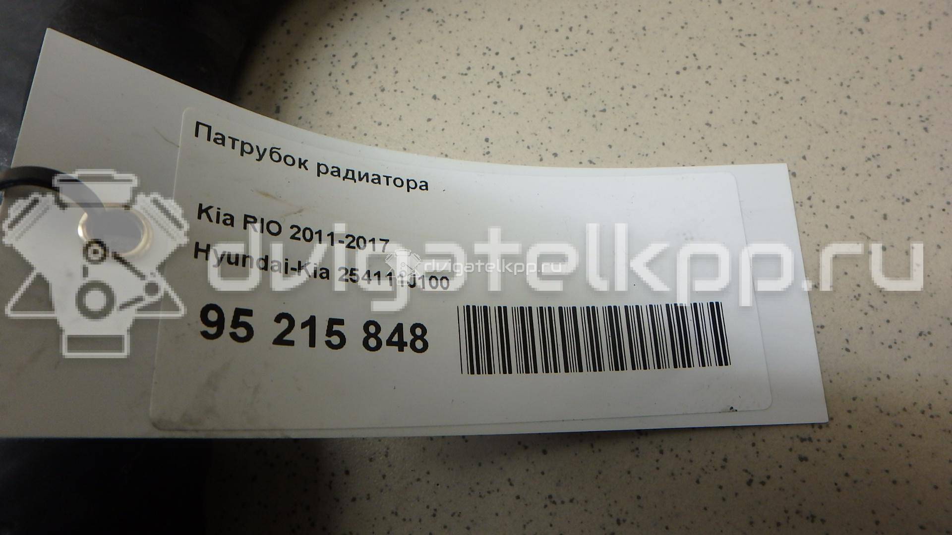 Фото Патрубок радиатора  254111J100 для kia RIO {forloop.counter}}