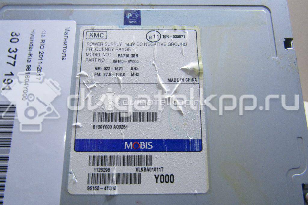 Фото Магнитола  961604y000 для kia RIO {forloop.counter}}