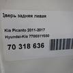Фото Дверь задняя левая  770031Y030 для Kia Picanto {forloop.counter}}