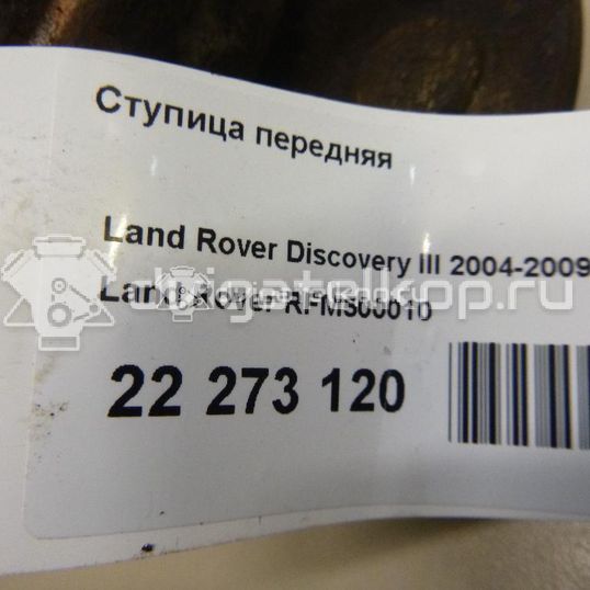 Фото Ступица передняя  RFM500010 для Land Rover Range Rover / Discovery