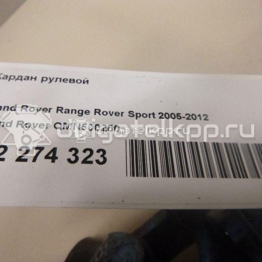 Фото Кардан рулевой  QMN500250 для Land Rover Range Rover