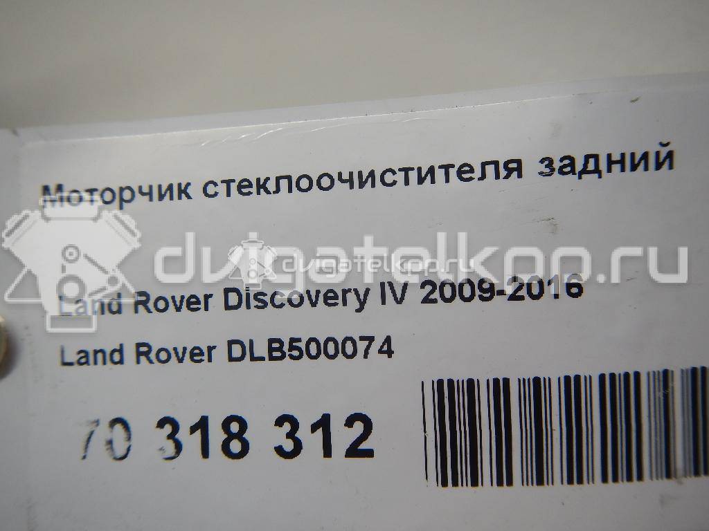Фото Моторчик стеклоочистителя задний  DLB500074 для Land Rover Discovery {forloop.counter}}