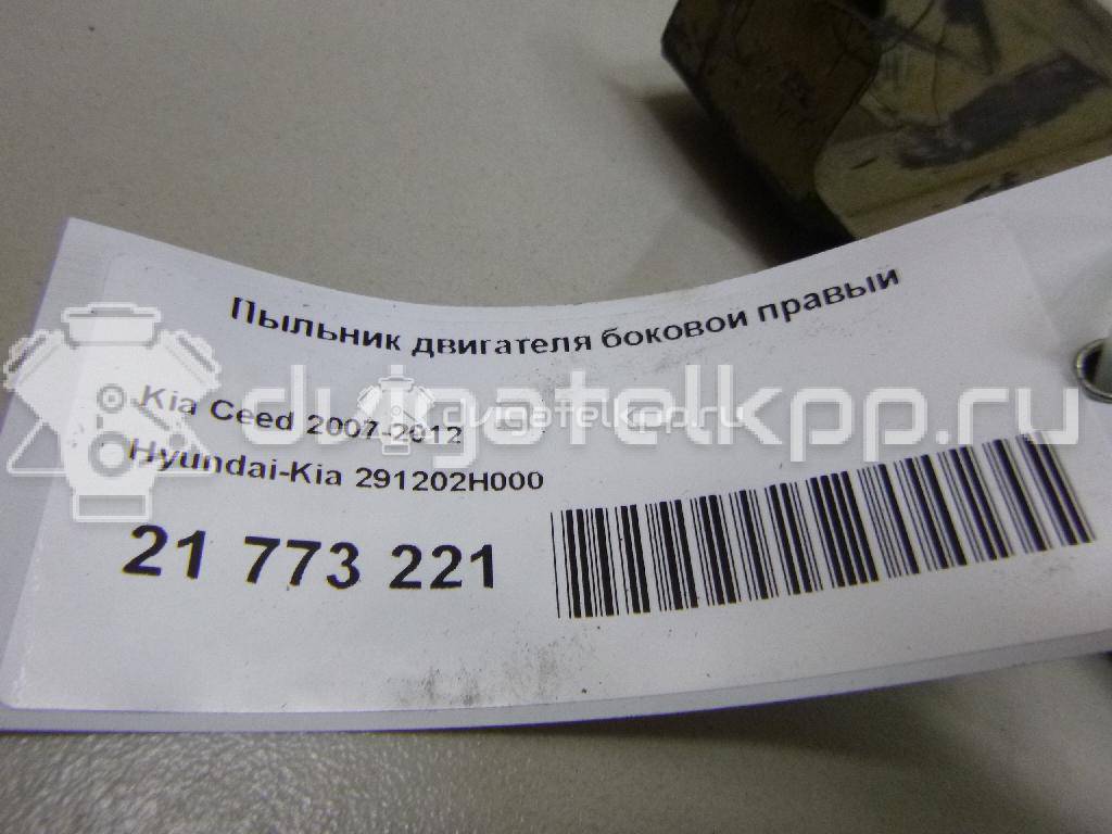 Фото Пыльник двигателя боковой правый  291202H000 для Kia Ceed {forloop.counter}}
