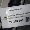 Фото Радиатор основной  LR015561 для Land Rover Range Rover / Discovery {forloop.counter}}