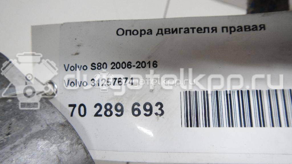 Фото Опора двигателя правая  31257674 для land rover Freelander 2 {forloop.counter}}