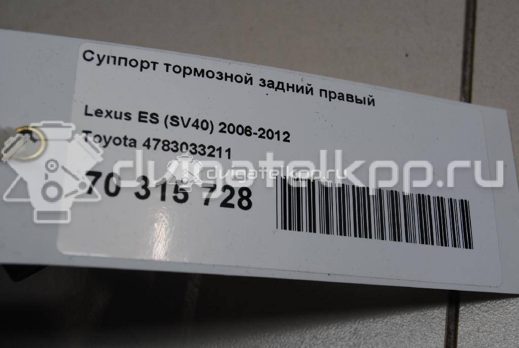 Фото Суппорт тормозной задний правый  4783033211 для lexus ES (SV40) {forloop.counter}}