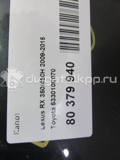 Фото Капот  533010e070 для Lexus Rx {forloop.counter}}