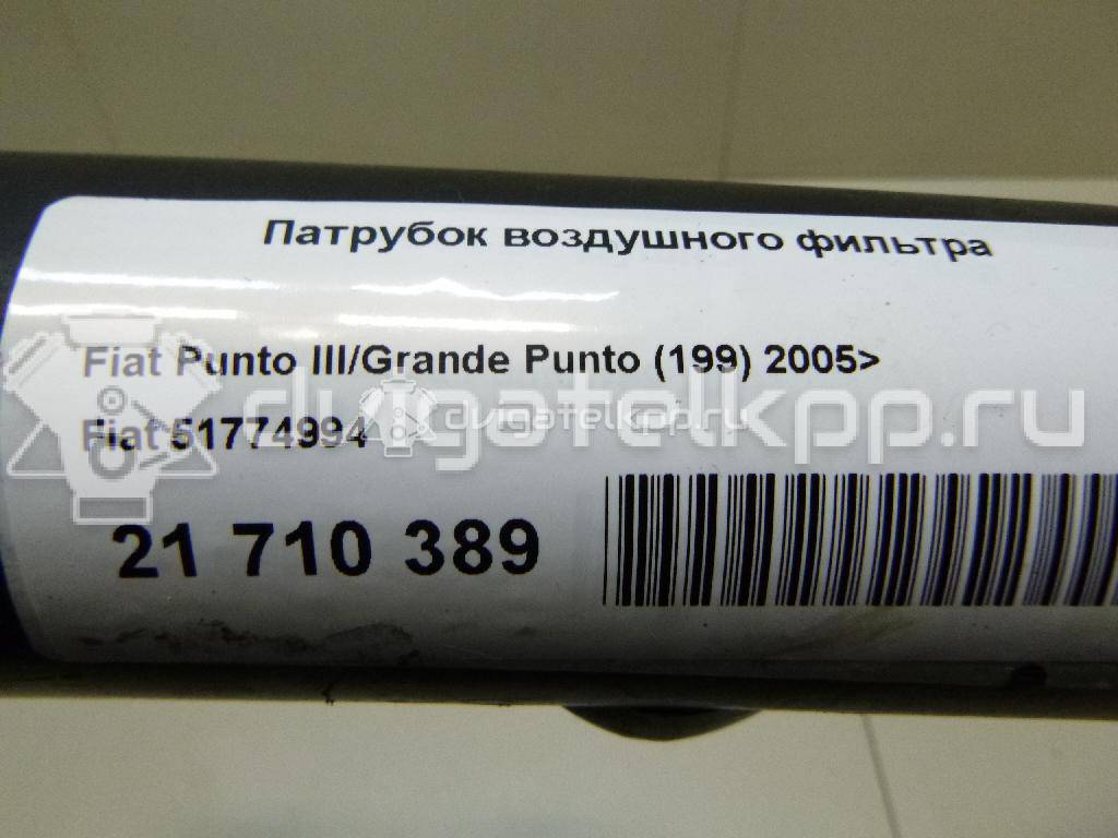 Фото Патрубок воздушного фильтра  51774994 для Fiat Grande Punto 199 {forloop.counter}}