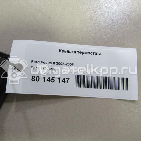 Фото Крышка термостата  1707050 для Ford Fiesta / Focus / C-Max / Ka / Grand