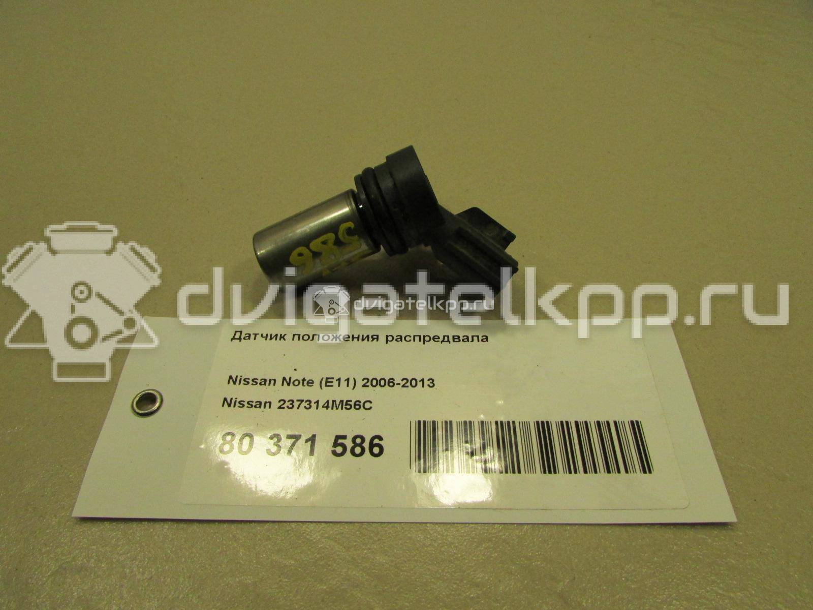 Фото Датчик положения распредвала  237314M56C для Nissan Teana / 350 Z Z33 / Sunny / Primera / Avenir {forloop.counter}}