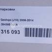 Фото Датчик парковки  28438BG00A для Nissan Qashqai / Micra {forloop.counter}}