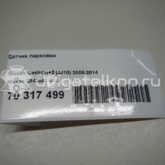 Фото Датчик парковки  28438BG00A для Nissan Qashqai / Micra