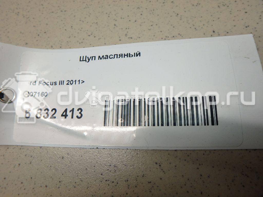 Фото Щуп масляный  1207160 для Ford Fiesta / Focus / C-Max / B-Max Jk / Fusion Ju {forloop.counter}}