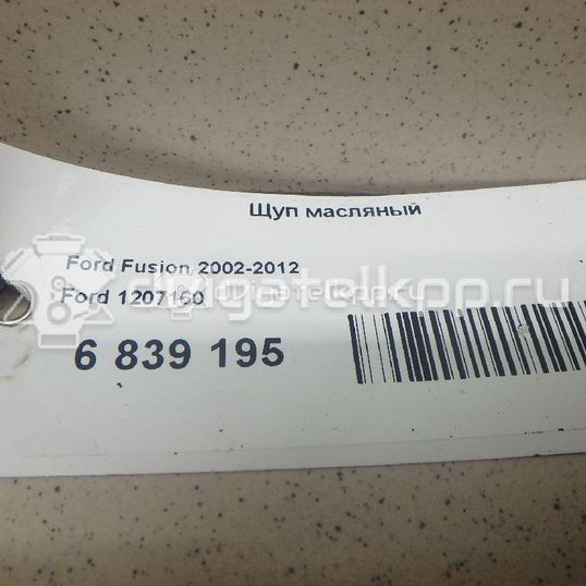 Фото Щуп масляный  1207160 для Ford Fiesta / Focus / C-Max / B-Max Jk / Fusion Ju