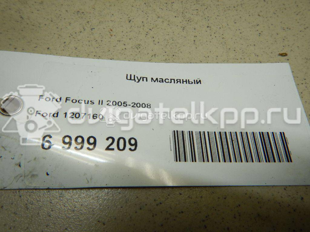 Фото Щуп масляный  1207160 для Ford Fiesta / Focus / C-Max / B-Max Jk / Fusion Ju {forloop.counter}}