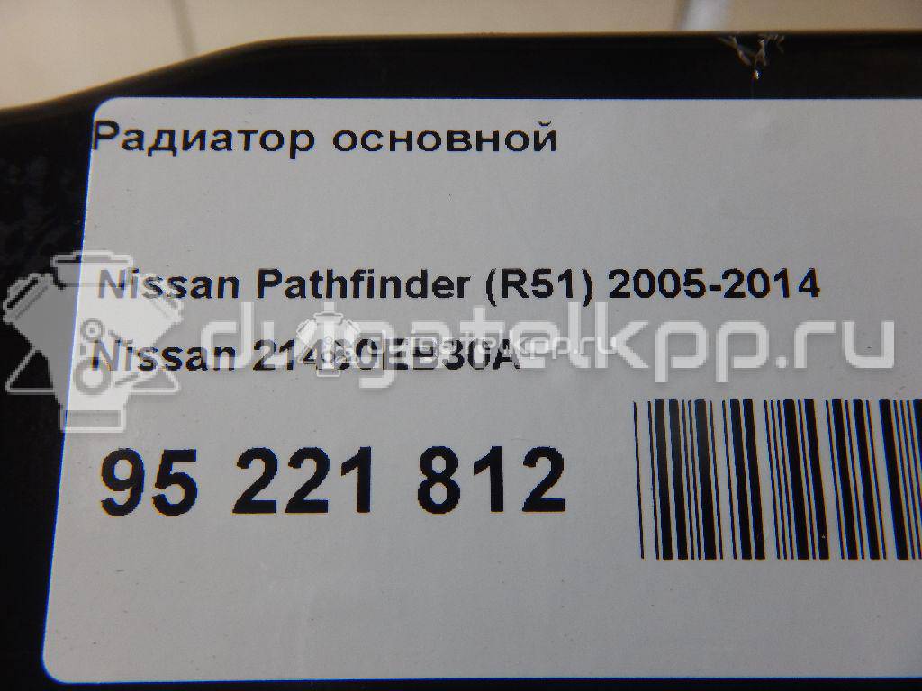 Фото Радиатор основной  21460EB30A для Nissan Np300 / Pathfinder {forloop.counter}}