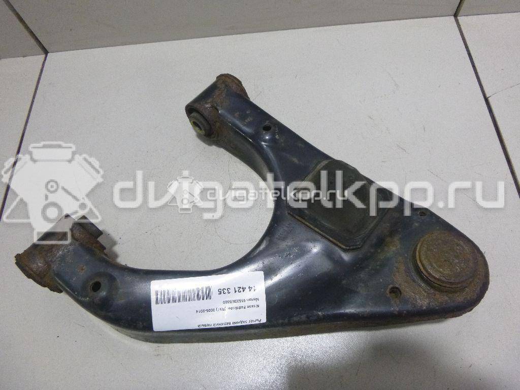 Фото Рычаг задний верхний левый  55502EB300 для Nissan Pathfinder {forloop.counter}}