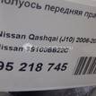 Фото Полуось передняя правая  39100BB22C для Nissan Qashqai {forloop.counter}}